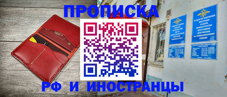 временная регистрация поиск в Дрезне