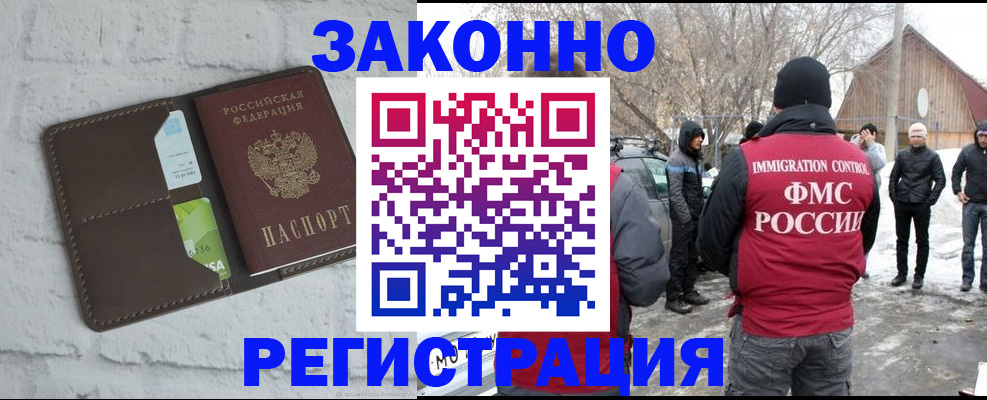 временная регистрация адрес в Дрезне