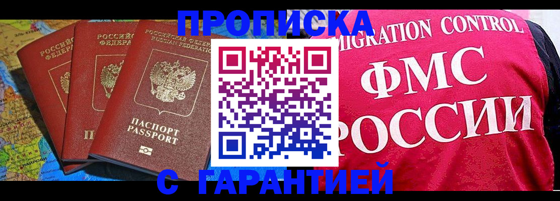 где прописаться в Дрезне