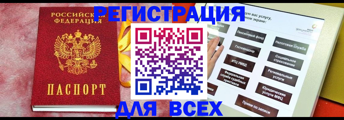 регистрация в Дрезне