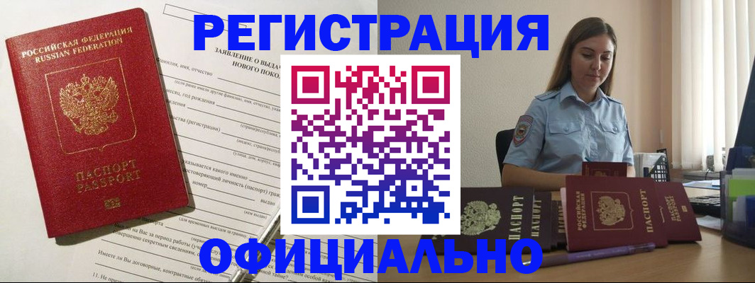 временная регистрация в Дрезне